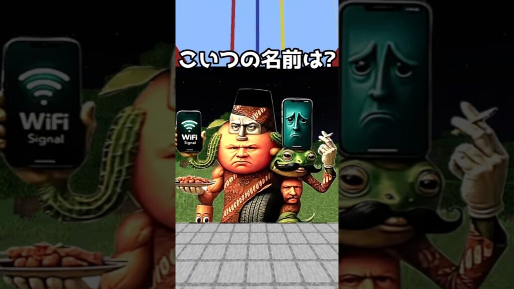 呪いのイタリアンブレインロットクイズ!【マイクラ・まいんくらふと】 呪いのイタリアンブレインロットクイズ!【マイクラ・まいんくらふと】