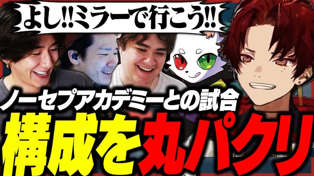 ノーセプアカデミーの構成を丸パクリして戦ってみた【VALORANT】