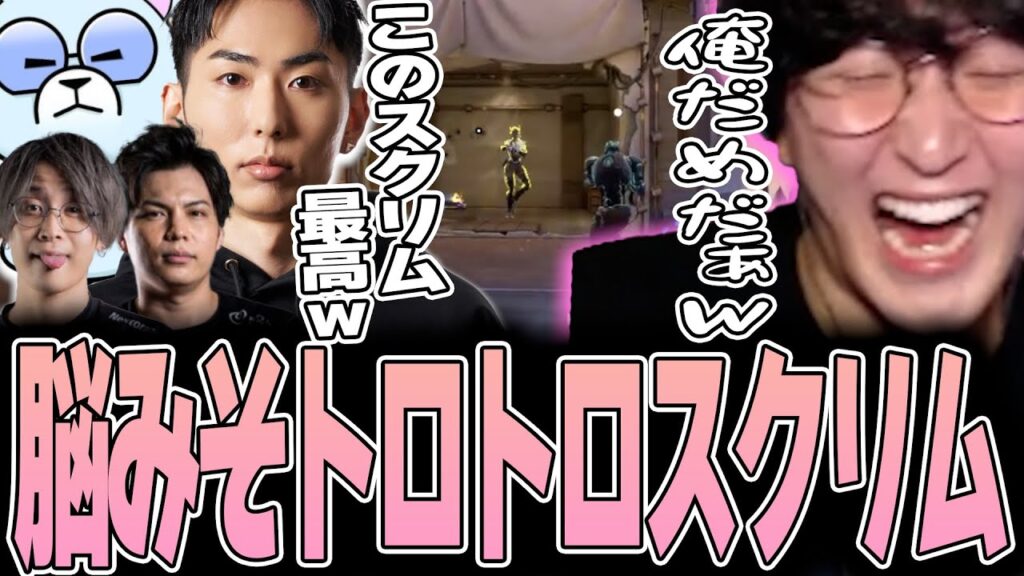 VALORANT – クソエイムあり、対空あり、ガチ効きありの脳みそトロトロスクリム /w するがモンキー 善悪菌 xnfri Pepper VALORANT - クソエイムあり、対空あり、ガチ効きありの脳みそトロトロスクリム /w するがモンキー 善悪菌 xnfri Pepper