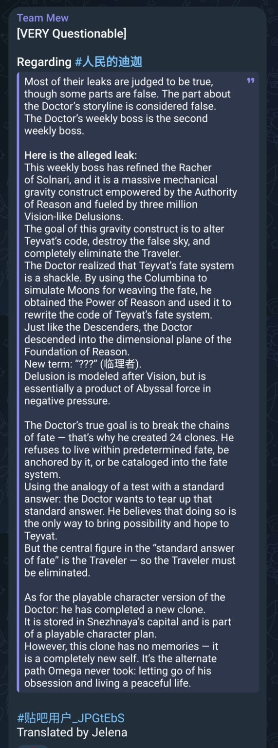 Tieba user_jpgtebs経由の人々のティガによるストーリーの漏れに関する明確化