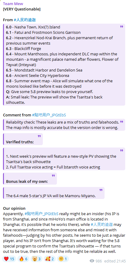 SUS 6.xエリアロードマップは、人々のティガによる漏れです