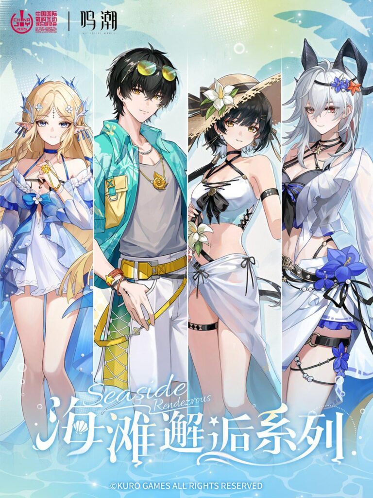 Wuwa x Chinajoy Collab Artwork