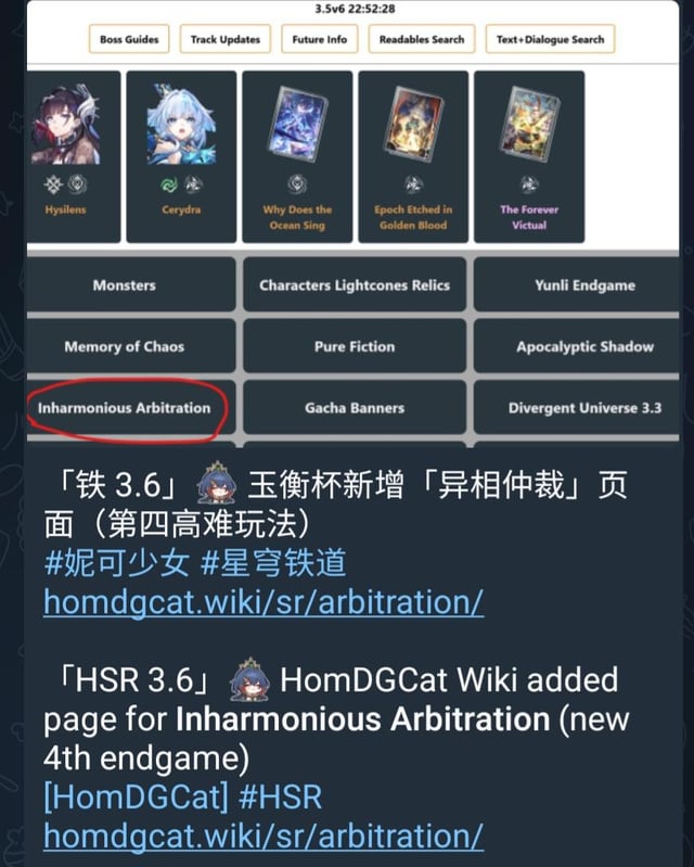 HOMDGCATを介した3.6 "の不快な仲裁"の第4エンドゲームモード（およびTiebaからのゲームプレイの説明の可能性）