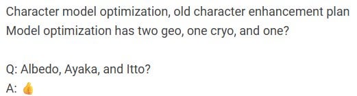 Albedo ayakaとittoは闪念的37を介してモデルの最適化を取得しています