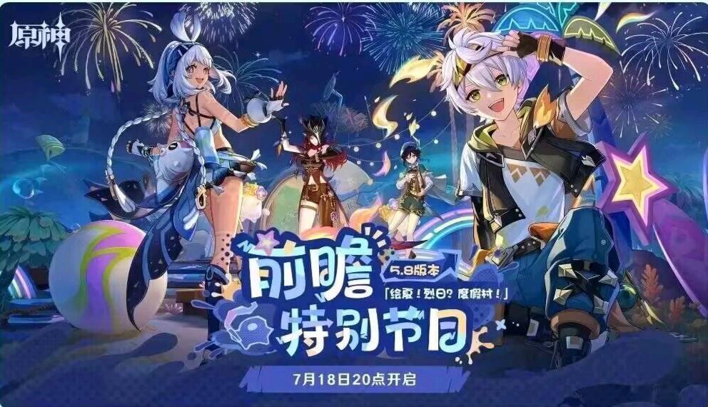 5.8ライブストリームアートワーク