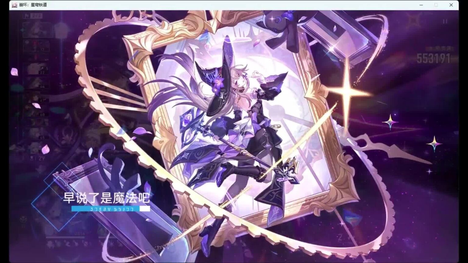 シロハ経由のヘルタとのセリドラの相互作用