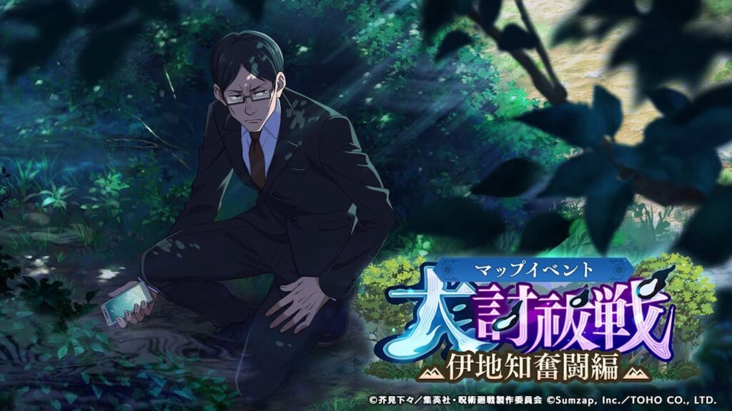 【ファンパレ】『大討祓戦 -伊地知奮闘編- 壱』　ストーリーイベント まとめ 【呪術廻戦ファントムパレード】
