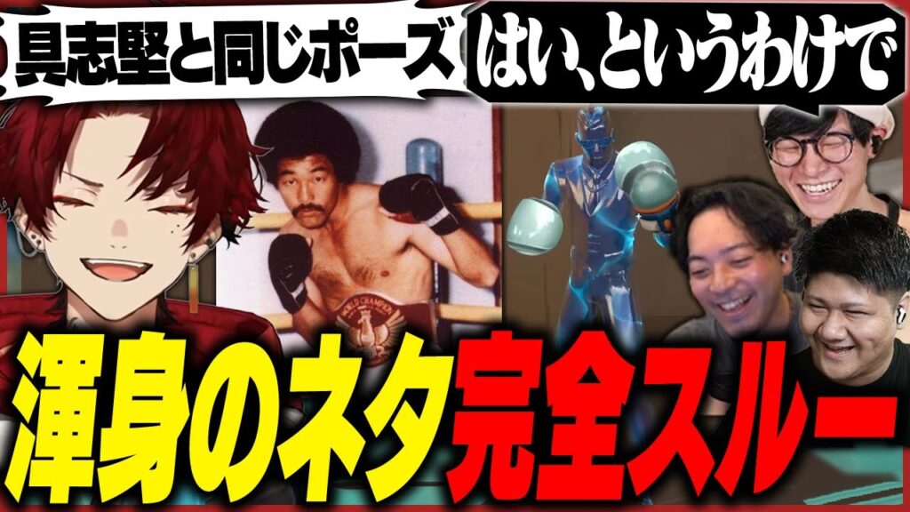新スキンの渾身のネタを完全にスルーされてしまうツルギwww【VALORANT】 新スキンの渾身のネタを完全にスルーされてしまうツルギwww【VALORANT】