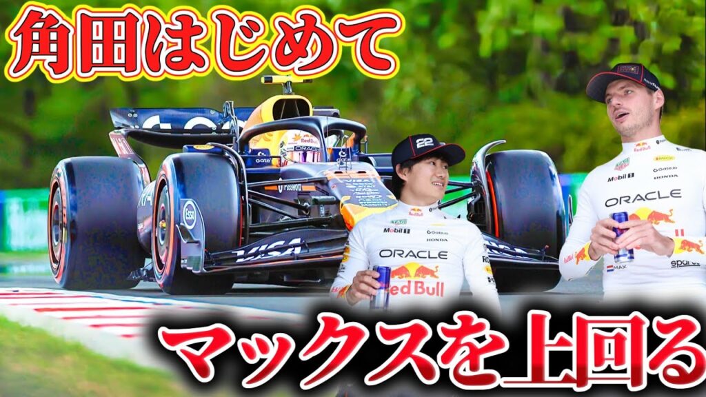【F1】レッドブル大ピンチ!マックスもタオルを投げる!? 【F1】レッドブル大ピンチ!マックスもタオルを投げる!?