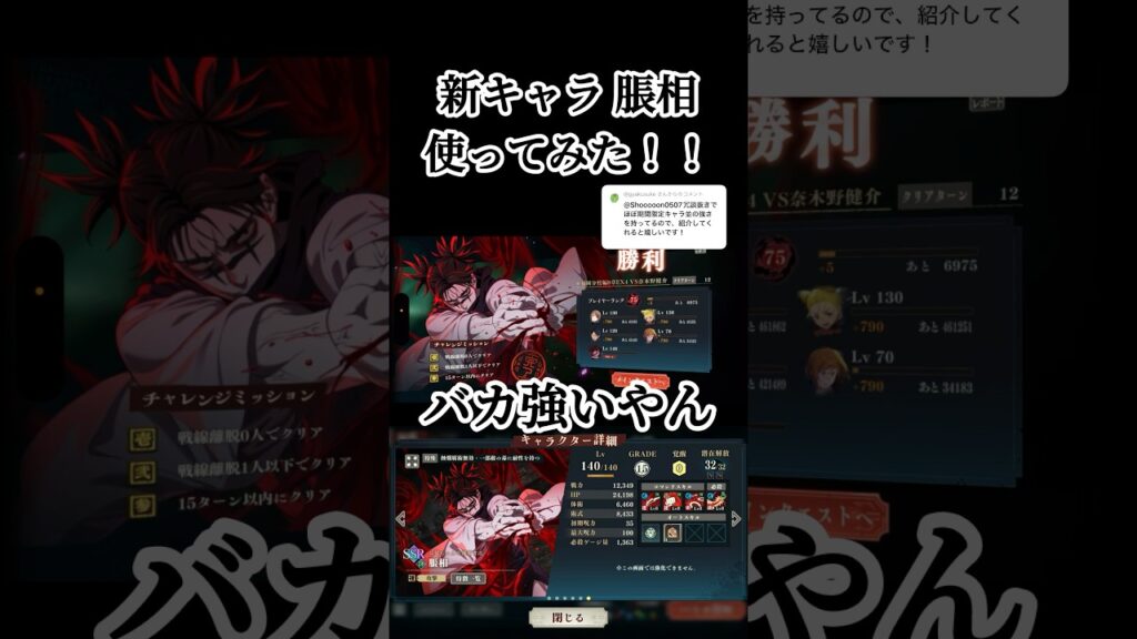 恒常落ちはやばいって #呪術廻戦 #呪術廻戦ファントムパレード #ファンパレ #新キャラ #game #ゲーム実況 #おすすめ #fyp