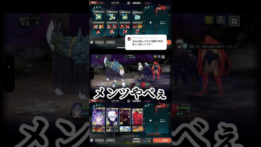 領域展開であそぼ #呪術廻戦 #呪術廻戦ファントムパレード #ファンパレ #夢幻廻楼 #game #ゲーム実況 #おすすめ #fyp