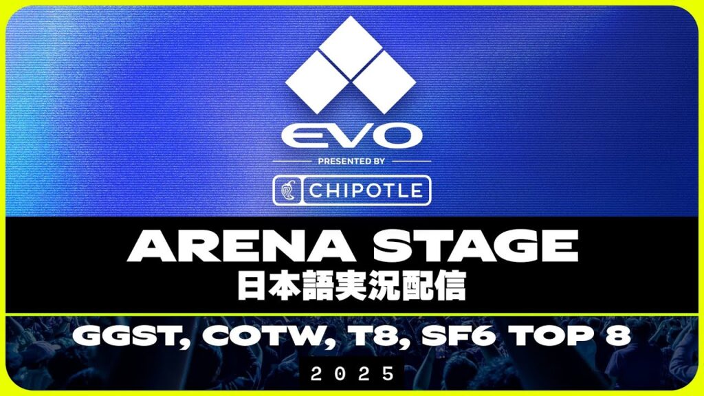 EVO 2025 ３日目: アリーナステージ