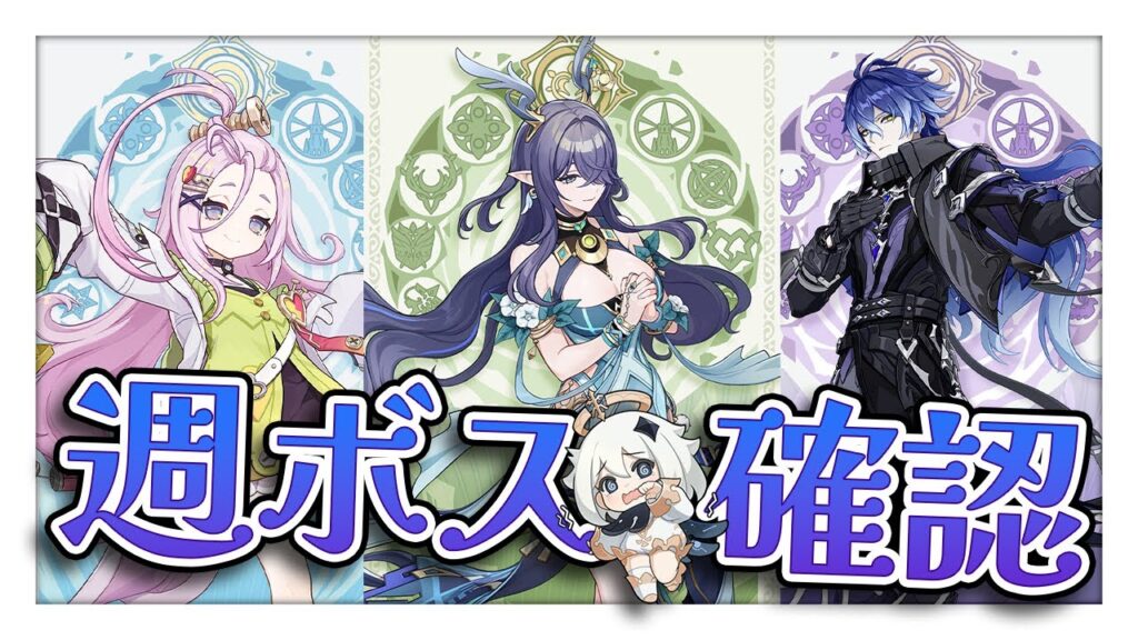 〖#原神〗8月最初の週ボスマルチ！新キャラ立ち絵も確認するぞ～～～？！？！？！｜初見さん歓迎〖#GenshinImpact/#げんしん/#嘉音canon〗