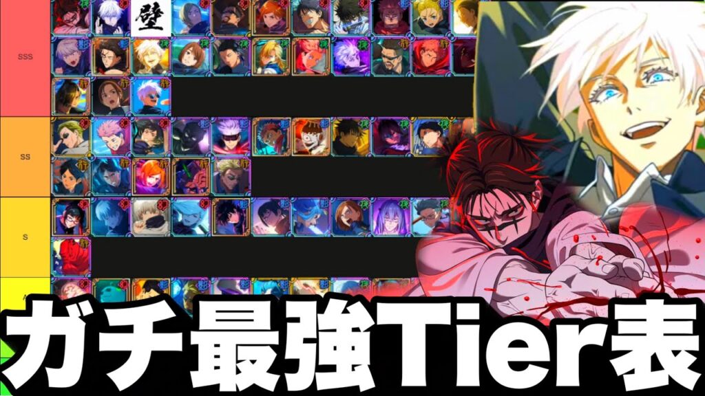 【ファンパレ】全キャラ最強Tier表　1.5周年後最新版 お兄ちゃん入り　限定超え脹相新ガチャ引くべきか【呪術廻戦】【ファントムパレード】