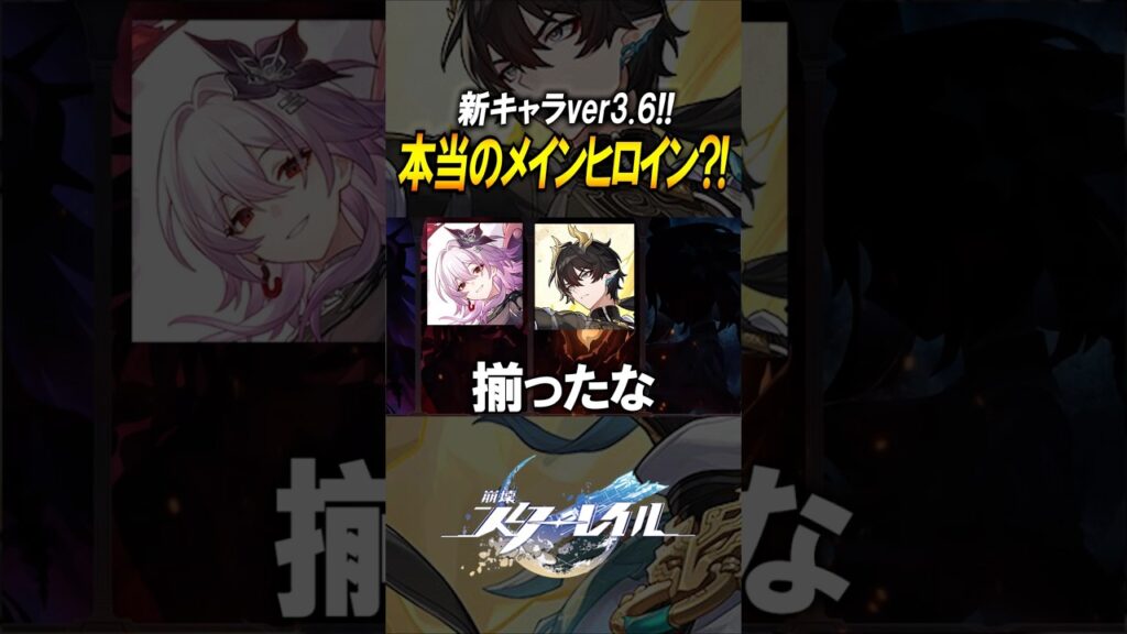 【崩壊スターレイル】新 丹恒が実装？！1000年待ってるヒロインはこの男！！！！#shorts