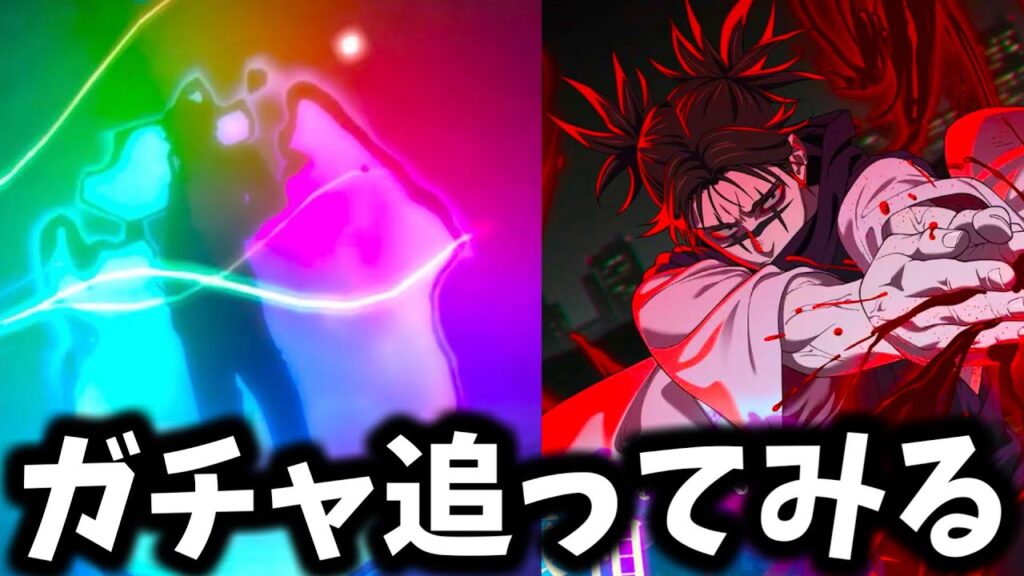 【ファンパレ】脹相ガチャ追加で引いた結果....【呪術廻戦 ファントムパレード】