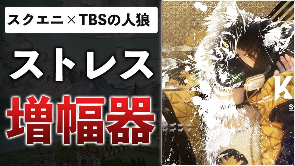 【19時間プレイ】理不尽すぎて発狂者続出…スクエニの最新作、このままだとバビロンルートです【KILLER INN】