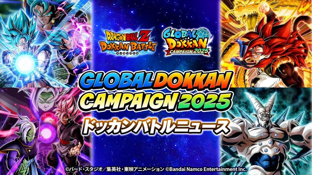 【ドラゴンボールZ ドッカンバトル】ドッカンバトルニュース 【ドラゴンボールZ ドッカンバトル】ドッカンバトルニュース