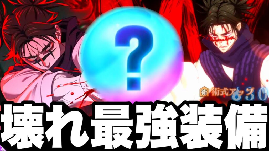 お兄ちゃん最強装備ヤバイ…必殺超回復　EX真人4ターンキルw 脹相　呪霊掃討戦ランク10【ファンパレ】【呪術廻戦】【ファントムパレード】