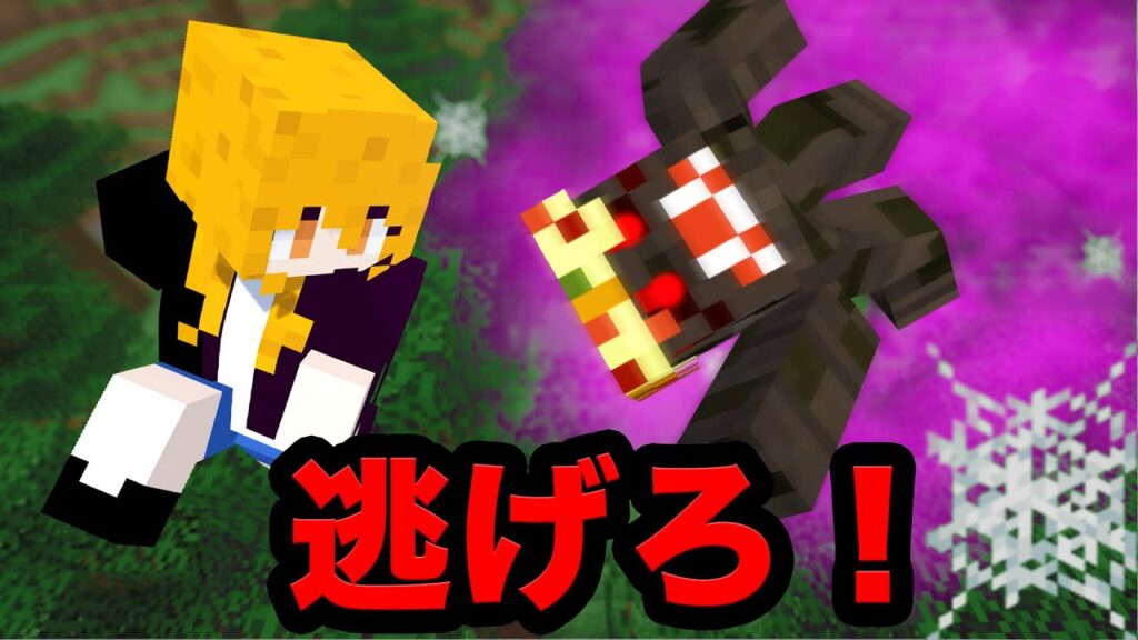 巨大なクモの巣に捕まるな!?リアル鬼ごっこサバイバル29【マインクラフト】 巨大なクモの巣に捕まるな!?リアル鬼ごっこサバイバル29【マインクラフト】