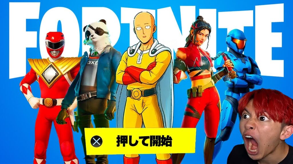 🔴ついにシーズン４がきた！ダウンタイム待ち配信！【フォートナイト】