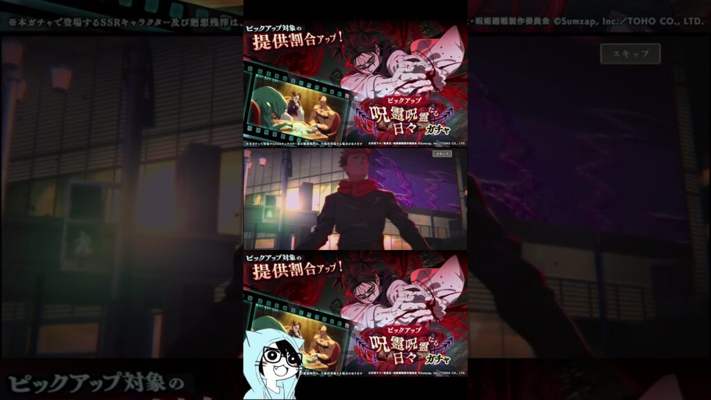 【無料10連】「脹相(お兄ちゃんを遂行する)」「SSR廻想残滓(兄弟のひととき)」ピックアップ呪霊呪霊なる日々ガチャ【ファンパレ/呪術廻戦/ファントムパレード/顔出し/無課金】