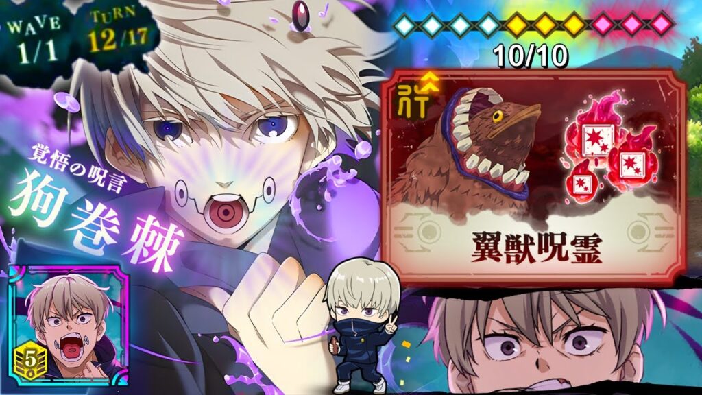 Toge Inumaki 10* CURSED SWEEP  in 12 Turns!!! | JJk Phantom Parade