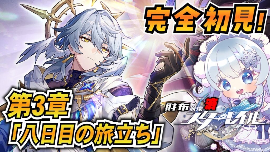 【崩壊スターレイル】#19 完全初見ピノコニー!もうオンパロスかと思ったらまだ楽しませてくれる神ゲー!【微課金スタレ】 【崩壊スターレイル】#19 完全初見ピノコニー!もうオンパロスかと思ったらまだ楽しませてくれる神ゲー!【微課金スタレ】