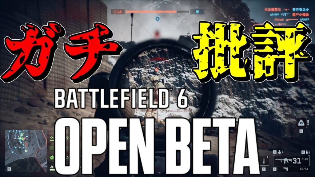 【運営聞いてくれ】BF6は「BF2042の100倍面白い」、けど・・・