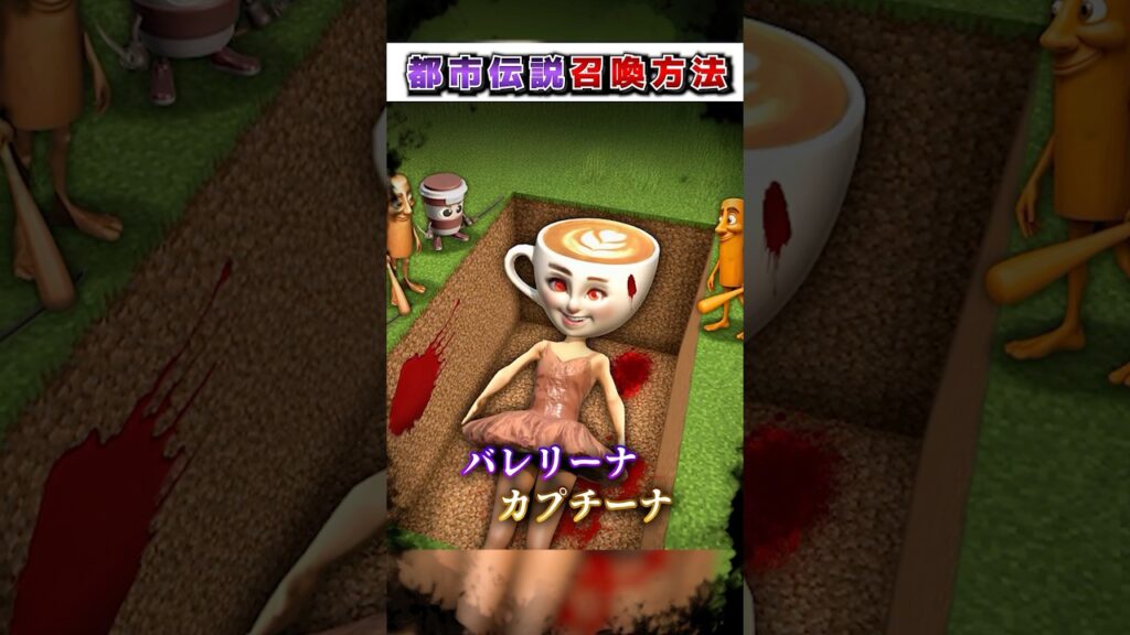 マイクラ 絶対にやってはいけない"都市伝説"『召喚方法』２選!?【まいくら,マインクラフト,小技,裏技,解説,都市伝説】