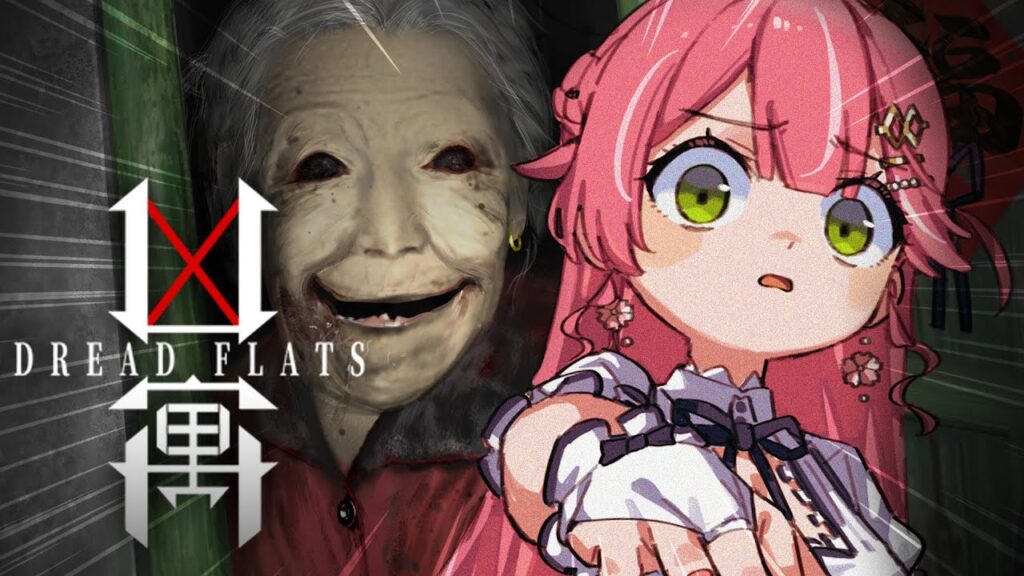 【 DREAD FLATS 凶寓】3日住むだけで150万円もらえるアパートがあるらしいんで住んでみるにぇ！！！！＾＾【ホロライブ/さくらみこ】