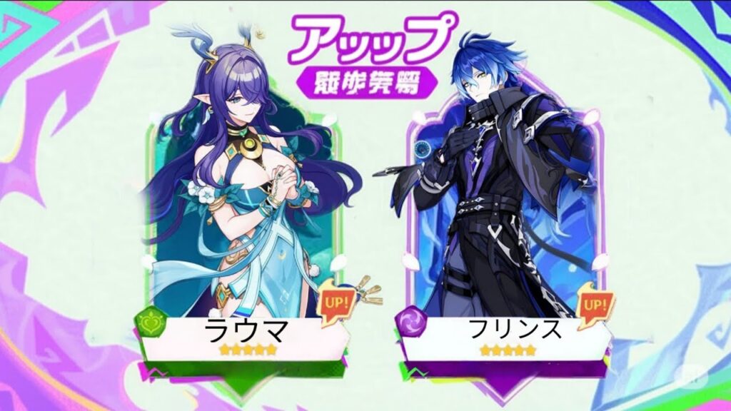 何が起きている！？6.0バナーが変更に！｜ラマとフリンズが6.0前半に登場 - 原神