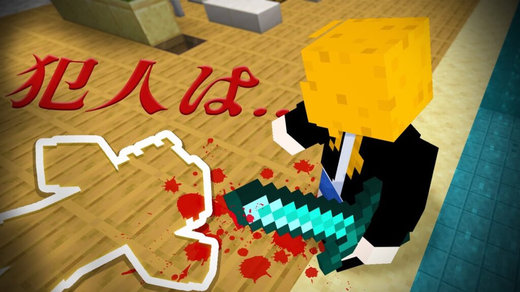 最後にのこされた言葉は真実か！？罠か！？ダイイングメッセージ人狼