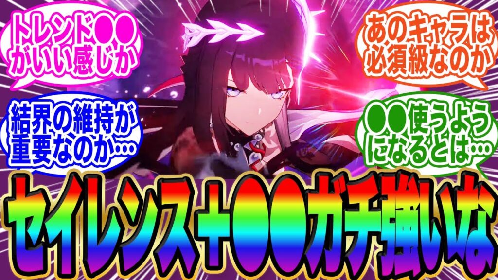 セイレンスプレビュー来たね！←あれと組み合わせると最強なのか…【スタレ】