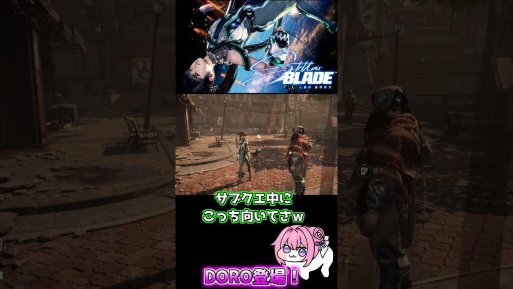 DORO登場！ #勝利の女神nikke #ステラーブレイド