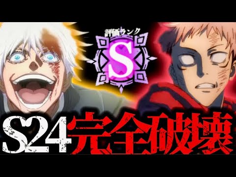 強すぎ！学生五条とゾーン虎杖が流石に最強すぎてお兄ちゃん壊れちゃったwww 幻境戦vs脹相　評価値Sランク24 呪術廻戦　ファントムパレード　ファンパレ　完凸