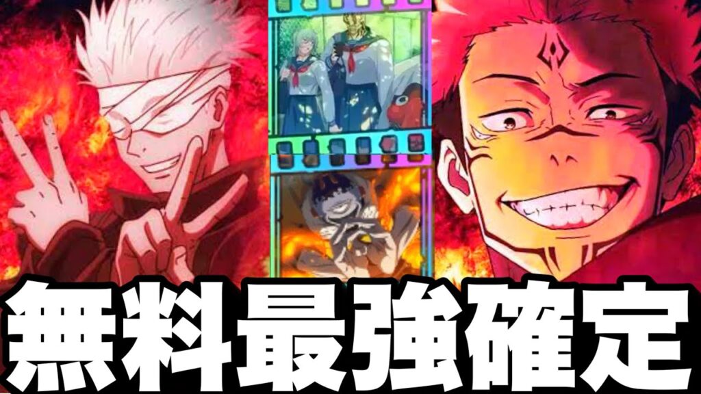 無料最強SSR確定！宿儺弱くなるガチ注意　課金より配布装備強い件w夢幻廻楼79階【ファンパレ】【呪術廻戦】【ファントムパレード】