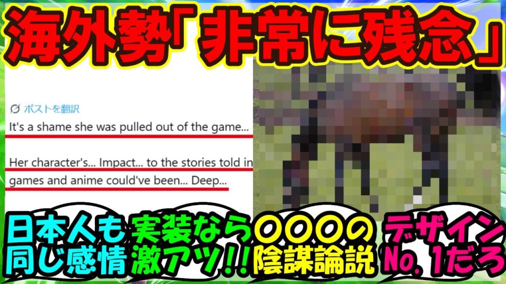 『あの名馬のウマ娘化未実装に対する海外トレーナーさん達の落胆の声が話題に』まとめ 【ウマ娘プリティーダービー】 『あの名馬のウマ娘化未実装に対する海外トレーナーさん達の落胆の声が話題に』まとめ 【ウマ娘プリティーダービー】