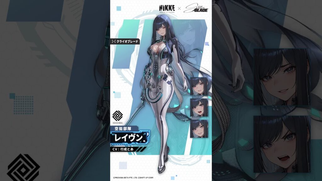 【勝利の女神：NIKKE】キャラ紹介 - レイヴン(Raven)