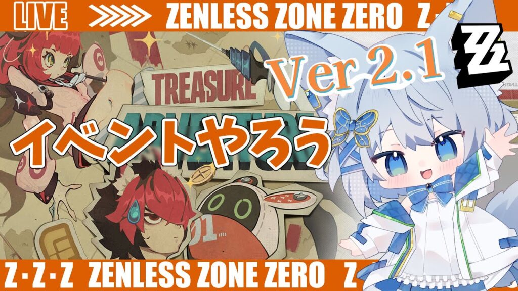 【#ゼンゼロ】イベントたくさんだ!~ライカン推し【Vtuber/碧瀬ねろ】 #ゼンレスゾーンゼロ #zzzero 【#ゼンゼロ】イベントたくさんだ!~ライカン推し【Vtuber/碧瀬ねろ】 #ゼンレスゾーンゼロ #zzzero