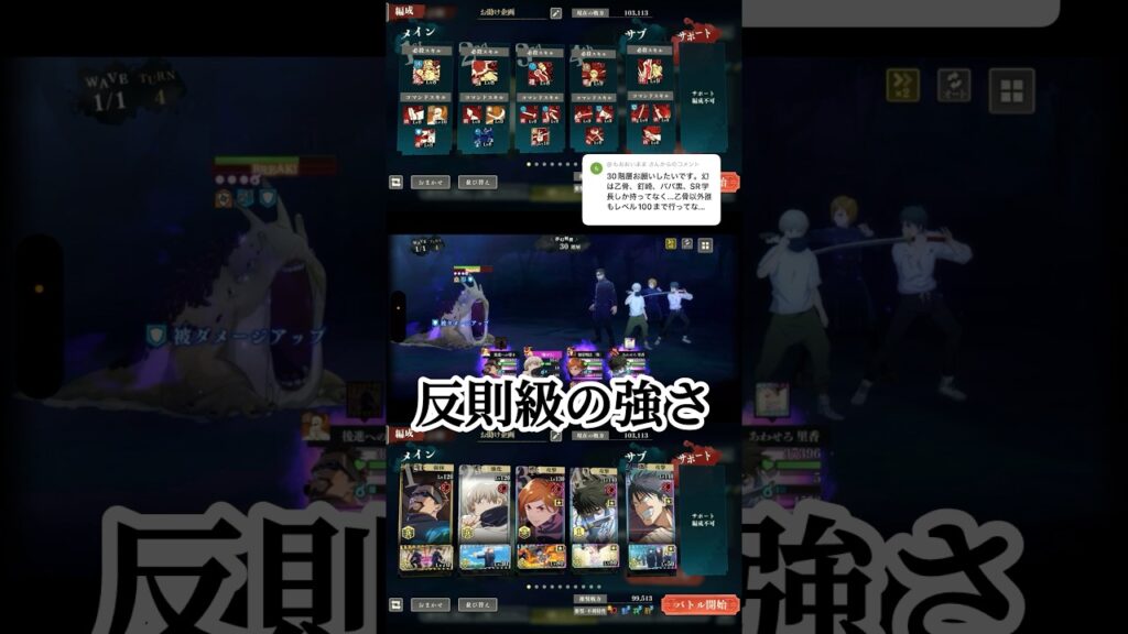 マジで御勘弁 #呪術廻戦 #呪術廻戦ファントムパレード #ファンパレ #夢幻廻楼 #game #ゲーム実況 #おすすめ #fyp