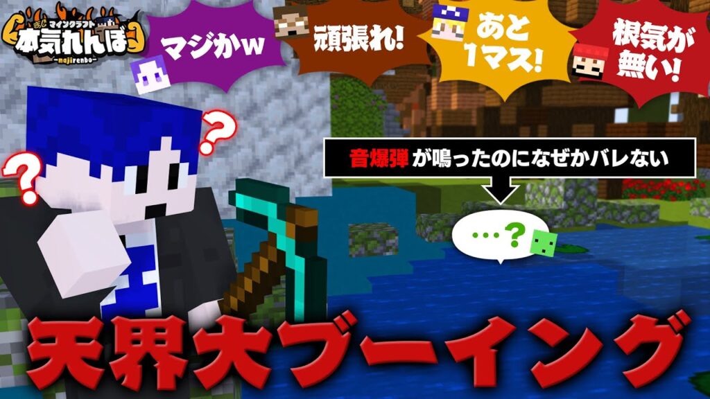 【マイクラ】根気のない鬱の鬼に天界は大ブーイングです【本気れんぼ】 【マイクラ】根気のない鬱の鬼に天界は大ブーイングです【本気れんぼ】