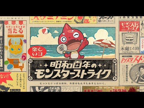 モンスト　アンコルウ準備