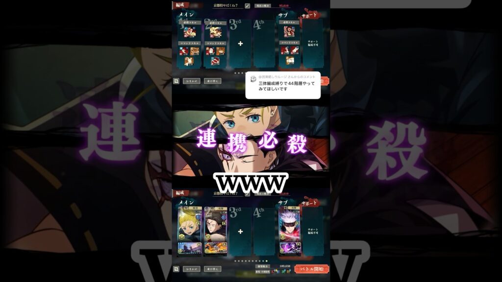まさか２体でいけるとはw #呪術廻戦 #呪術廻戦ファントムパレード #ファンパレ #夢幻廻楼 #game #ゲーム実況 #おすすめ #fyp