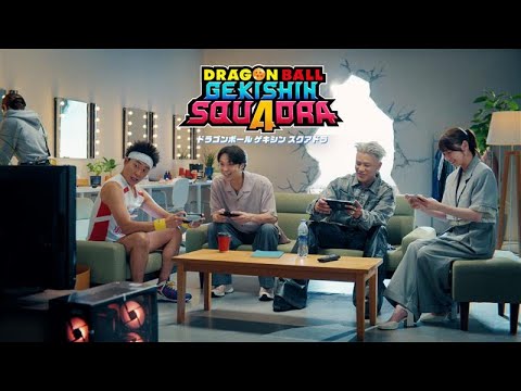 【ドラゴンボール ゲキシン スクアドラ】新CM　ぶっとび集合篇