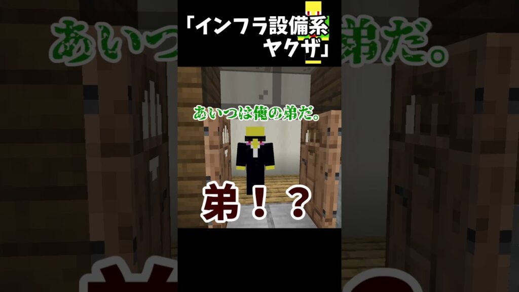 インフラ設備系ヤクザ