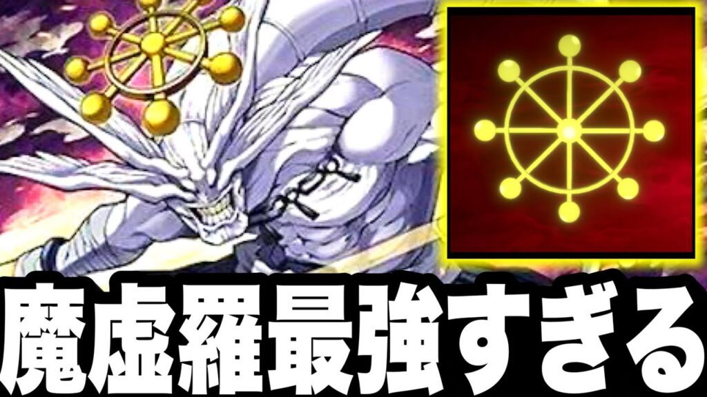 EX魔虚羅適応最強すぎた…★3クリア編成紹介！まさかの漏瑚終わった…【ファンパレ】【呪術廻戦】【ファントムパレード】