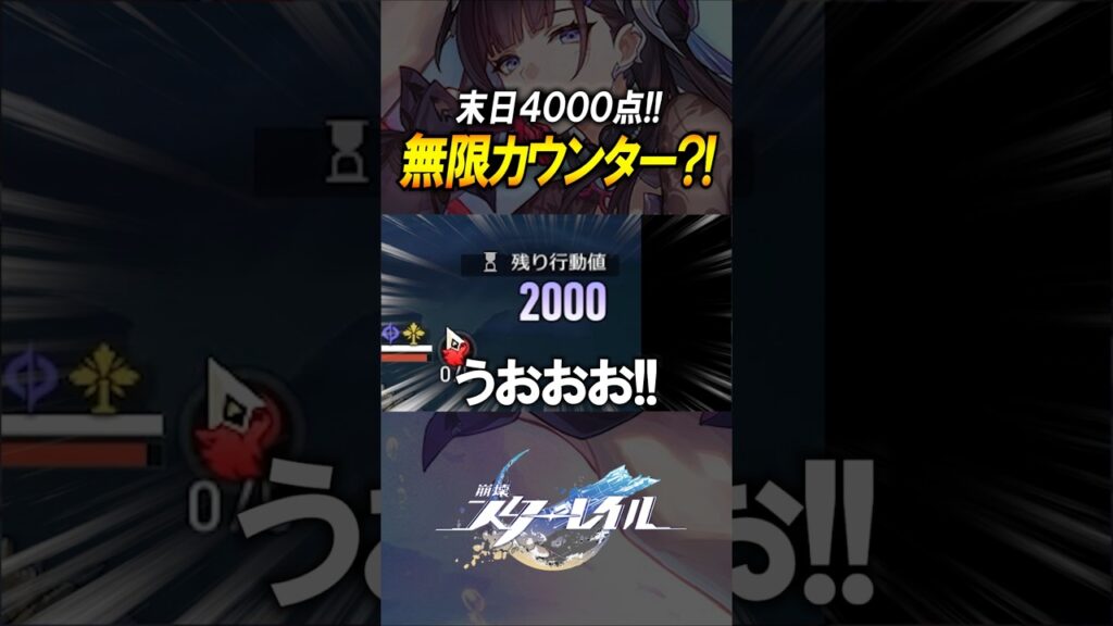 【崩壊スターレイル】ファイノンが無限カウンター？！末日4000余裕らしい！！！#shorts