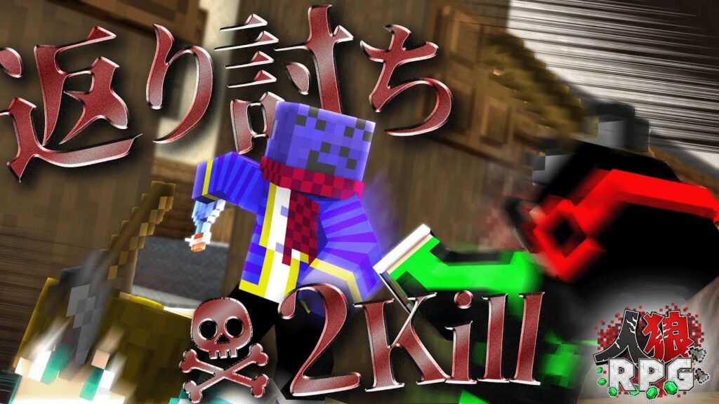 【人狼RPG】人狼らっだぁを倒しに行ったら返り討ちに合うAkiraとシャークん【人狼男爵の館 #4】