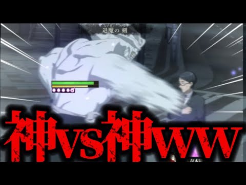 魔虚羅vs伊地知さんを実現できるファンパレが神ゲーヤバすぎたwww 呪術廻戦　ファントムパレード　渋谷事変　降霊伏黒甚爾は出ません　